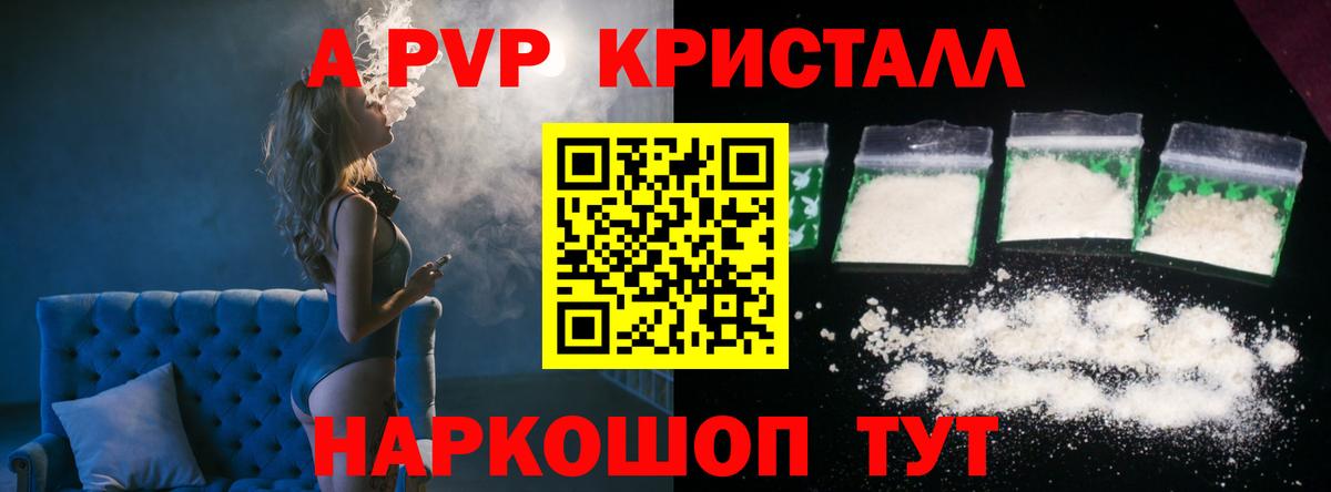 А ПВП VHQ Сальск