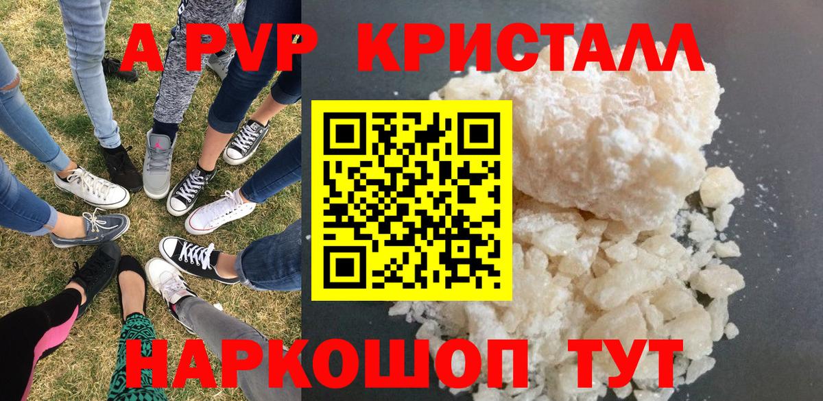 Alfa_PVP Crystall  APVP  APVP VHQ  Сальск  Вход с VPN  Alfa_PVP крисы CK 