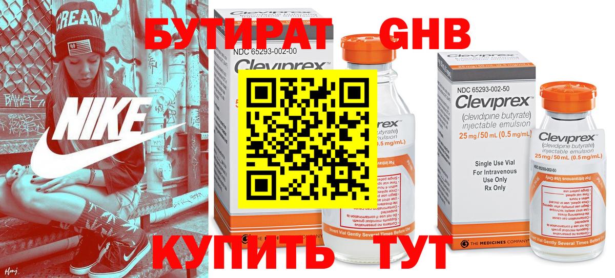 Сальск  БУТИРАТ BDO  Вход с VPN 