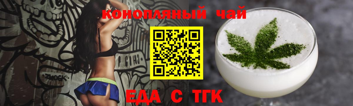 Сальск  Печенье с ТГК марихуана  Вход с VPN 