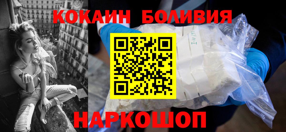 COCAIN Боливия  Вход с VPN  КОКАИН 98%  Сальск 