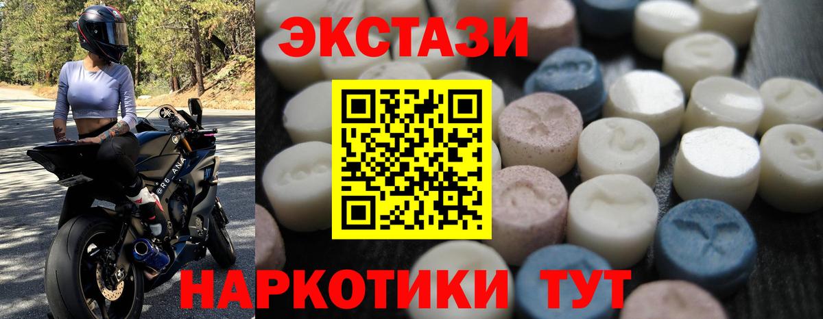 ЭКСТАЗИ mix  где найти   Вход с VPN  Сальск  Ecstasy Дубай 