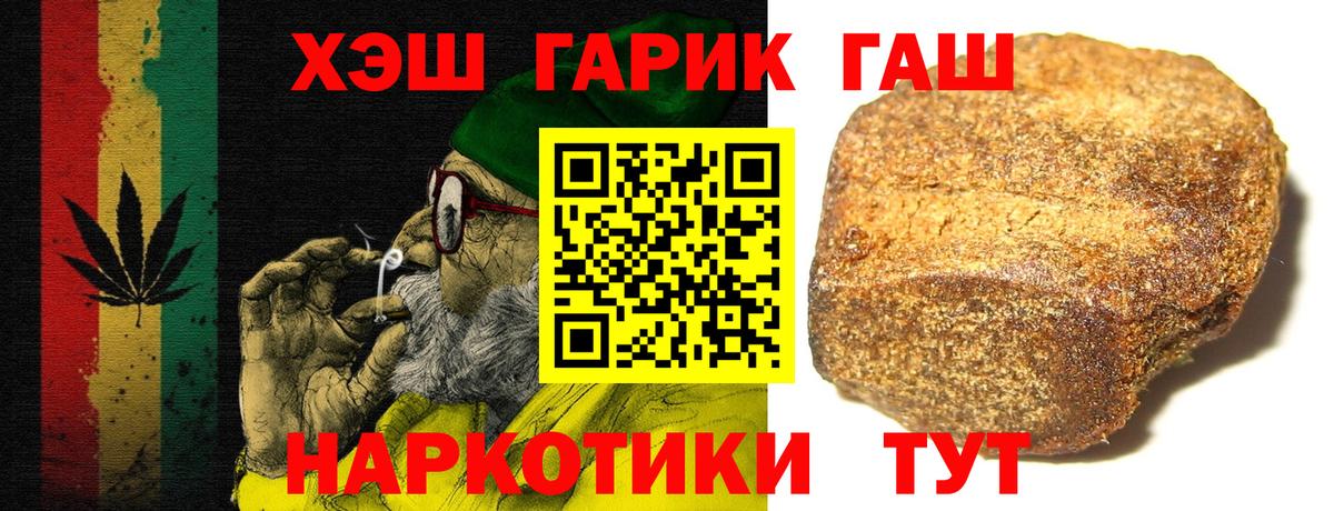 Гашиш 40% ТГК  где можно купить наркотик  ГАШ  Сальск  Вход с VPN 
