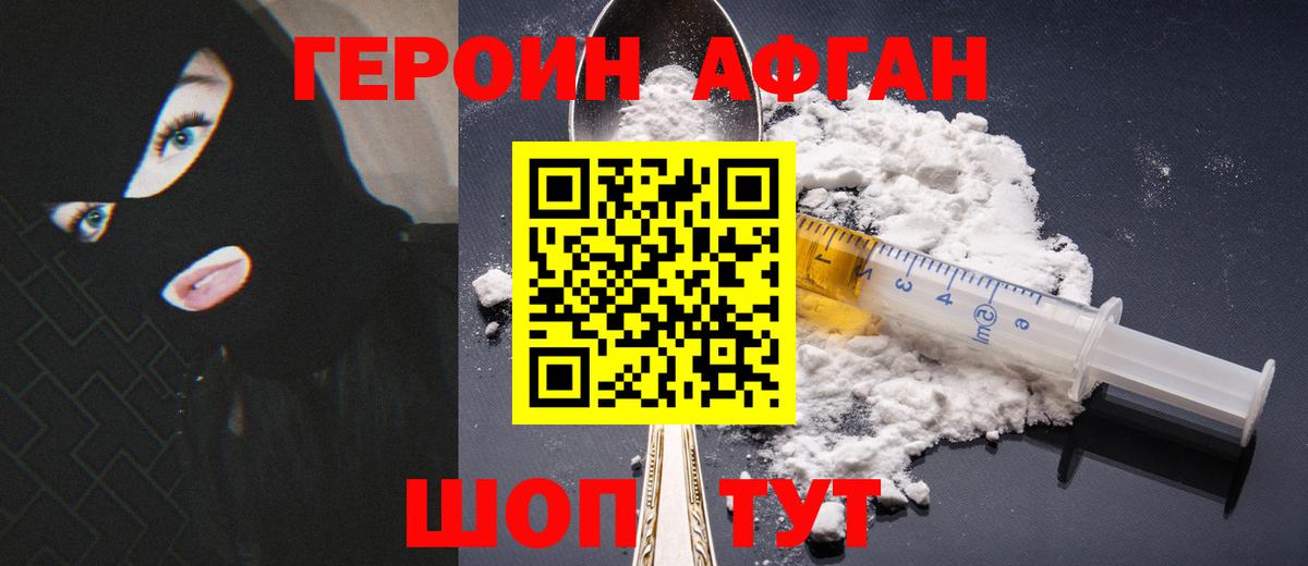 Героин  ГЕРОИН герыч  Вход с VPN  Сальск 