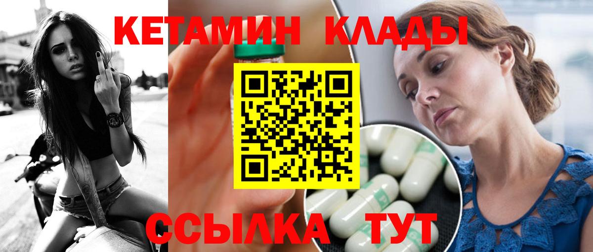 Кетамин VHQ Сальск