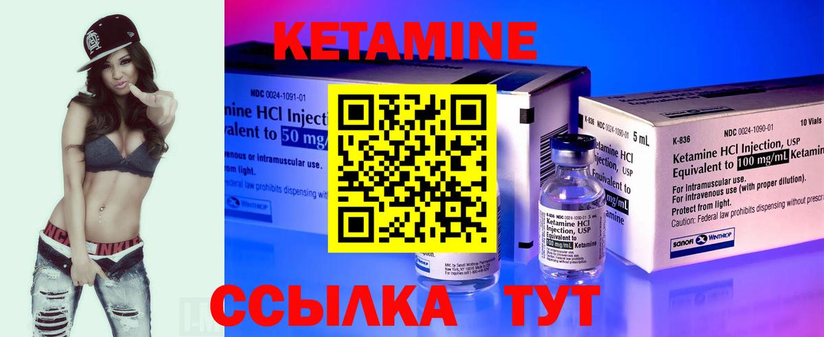 Кетамин VHQ  Вход с VPN  Кетамин ketamine  Сальск 