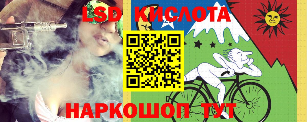 ЛСД экстази кислота Сальск