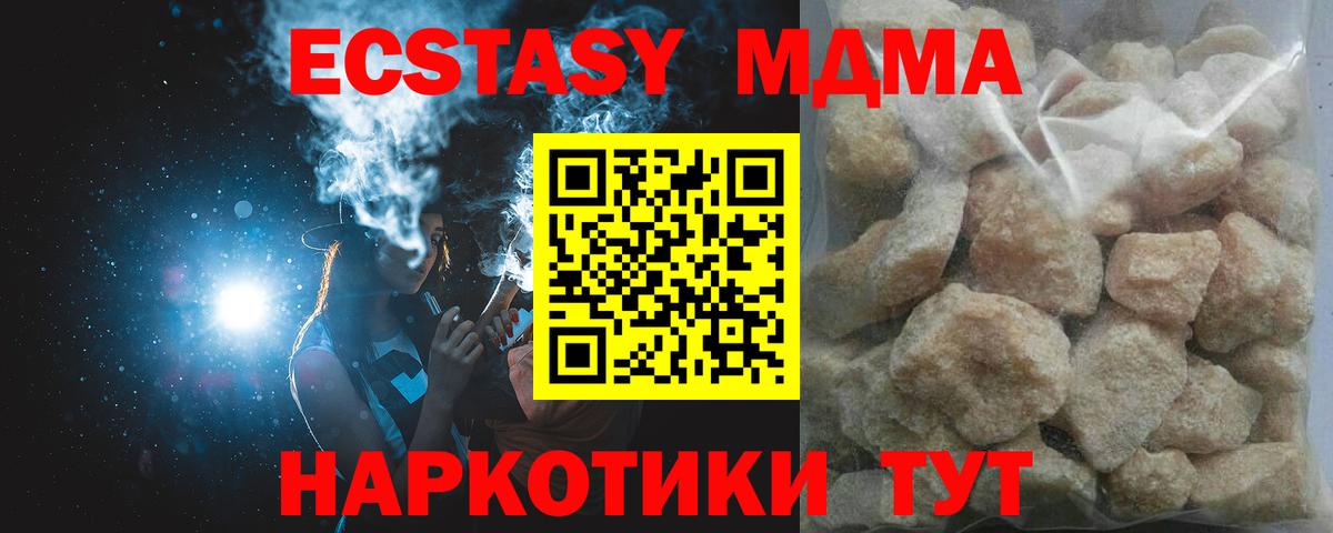 MDMA  MDMA молли  Вход с VPN  Сальск 
