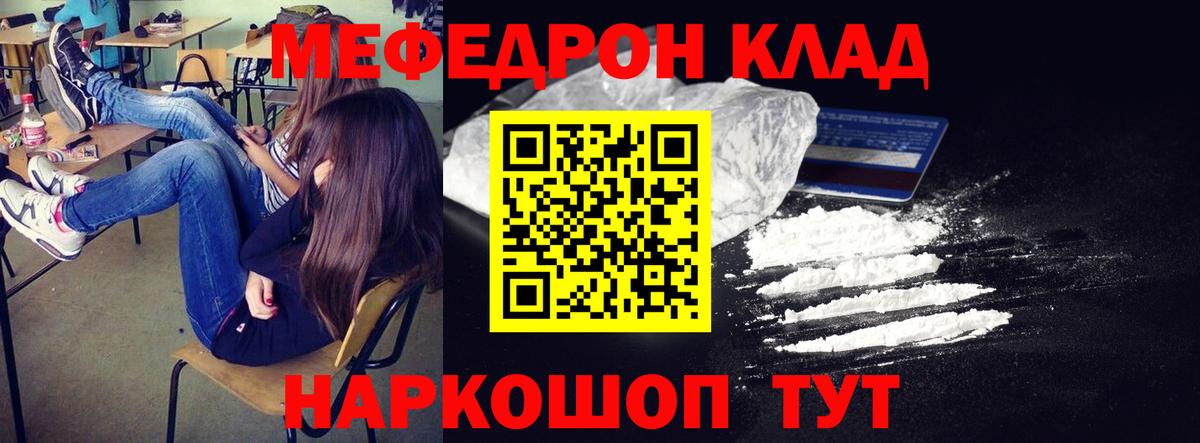 Меф мука Сальск
