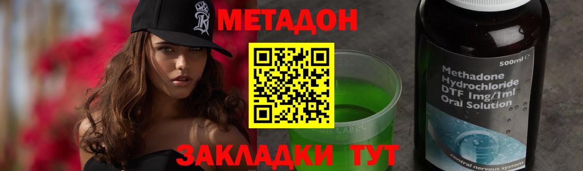 Сальск  Метадон мёд  мориарти формула  Вход с VPN 