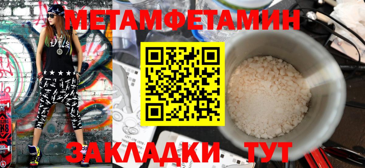 МЕТАМФЕТАМИН мет Сальск