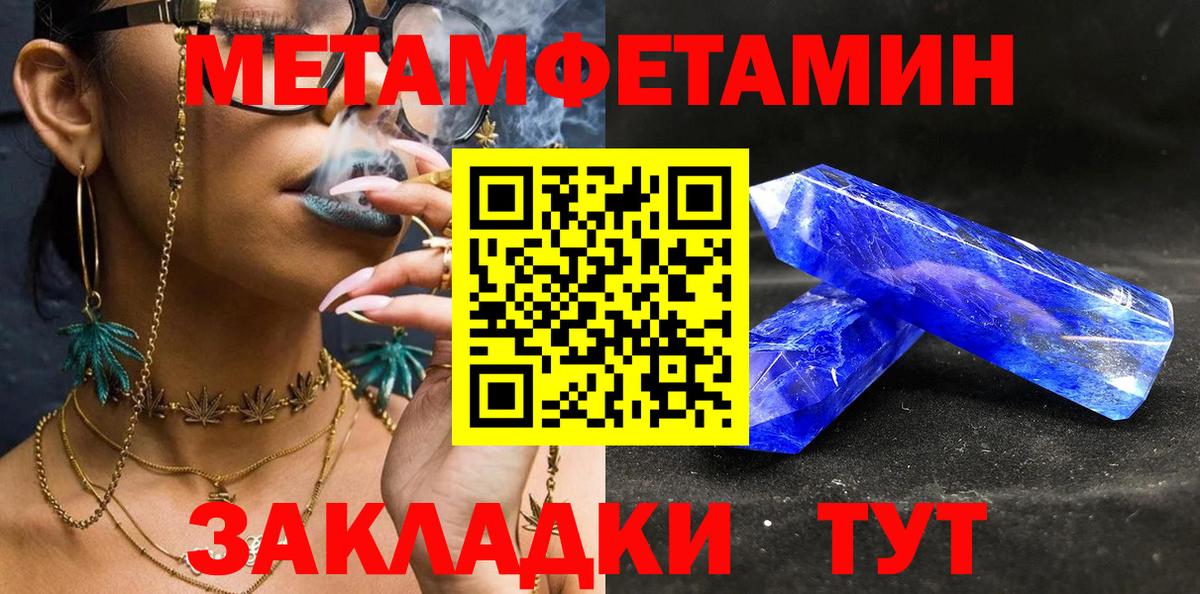Сальск  Метамфетамин Декстрометамфетамин 99.9%  Вход с VPN 