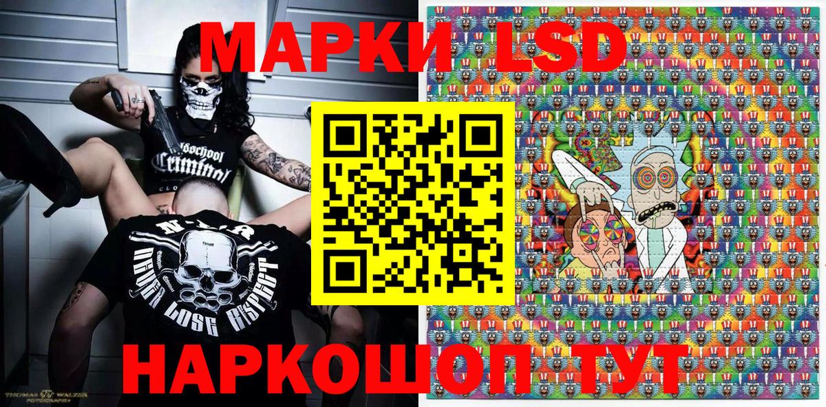 Сальск  Марки 25I-NBOMe 1,5мг  Наркотические марки  Вход с VPN 