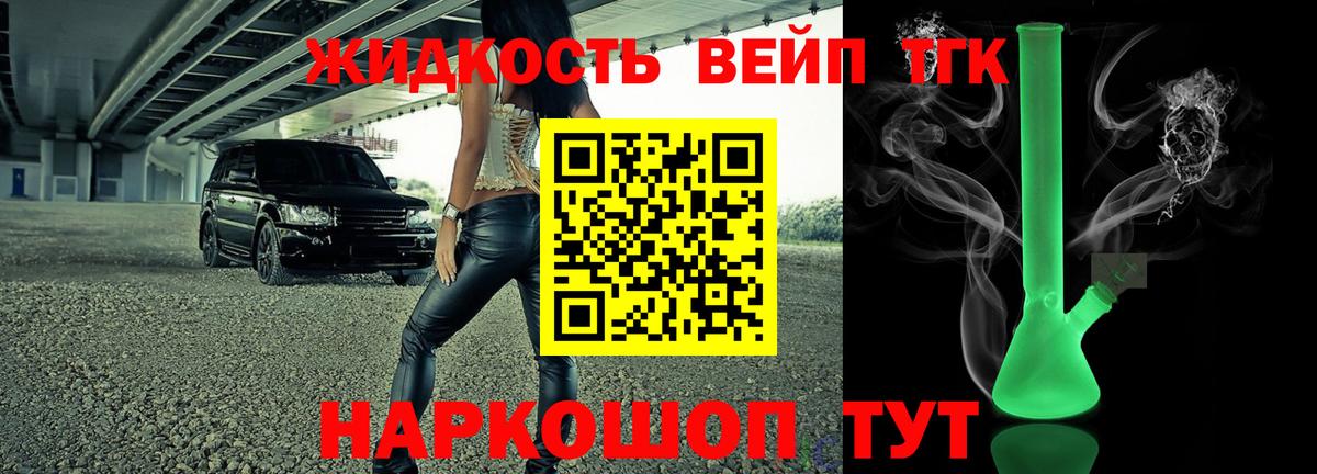 Сальск  ТГК Wax  ТГК концентрат  Вход с VPN 